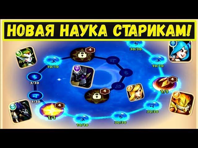 ОТПЕЧАТОК ПУСТОТЫ СТАРЫМ ГЕРОЯМ!!! ГАРУДА, АСПЕН, ПЕННИ ЖИВИТЕ!!! Idle Heroes