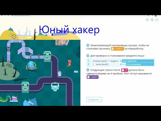 уровень 4 с анекдотом - Большая сортировка - Учи.ру(uchi.ru) - Программирование