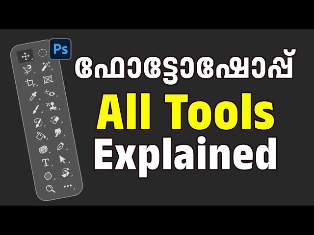 Photoshop all tools explained Malayalam | Photoshop Tools | Every Tools | Photoshop Malayalam