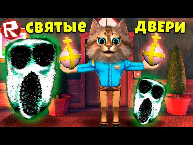  КТО СМОЖЕТ ПЕРВЫЙ ПРОЙТИ 100 ДВЕРЕЙ в ХАРД МОДЕ в ДОРС РОБЛОКС (Roblox Doors Hard Mode)