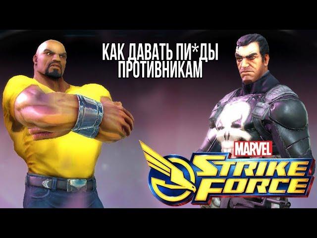 Даю Реально Годные Советы для Новичков в Marvel Strike Force