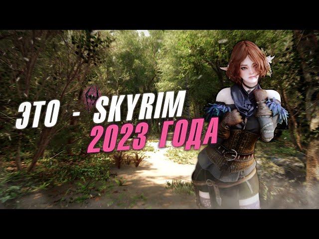 SKYRIM 2.0: REMASTERED. БОЛЬШАЯ СБОРКА ДЛЯ ПРОХОЖДЕНИЯ. ЛУЧШИЕ МОДЫ