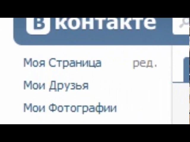 Как Поменять Семейное Положение ВКонтакте///Help Newcomers///HN///