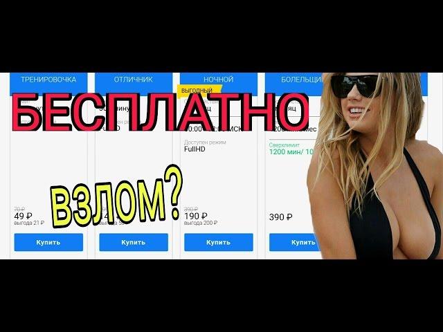 Взлом Playkey Получить подписку бесплатно