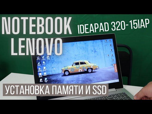 Расширение памяти и установка SDD в ноутбук Lenovo ideapad 320-15IAP