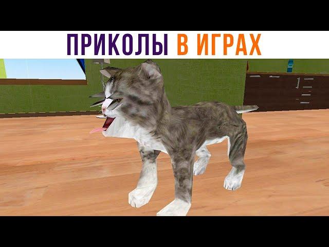 КОТ ЗАБАГОВАЛСЯ))) Игровые мемы | Мемозг 916