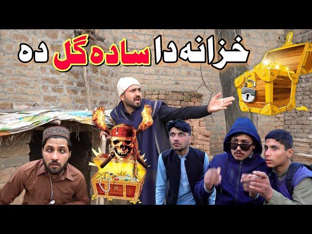 Khazana Da Sada Gull Da  Pashto Funny Video By Khan Vines