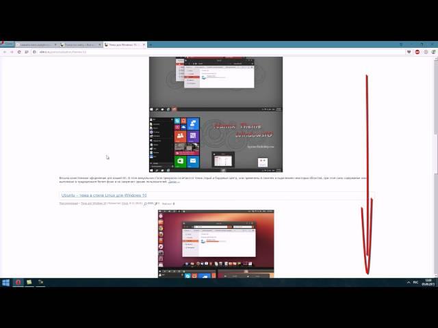 Как установить сторонние темы на Windows 10 Легко!