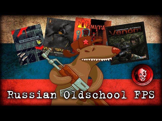 RUSSIAN OLDSCHOOL FPS (Отечественные шутеры) / FORGOTTEN WORLDS