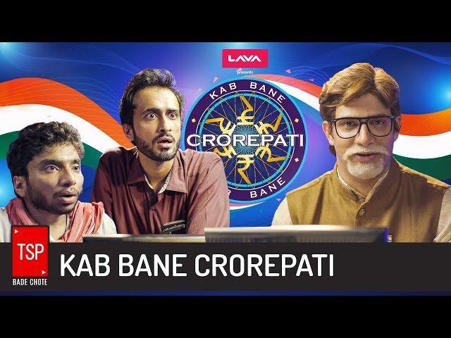 KBC Spoof 2 | TSP’s Bade Chote