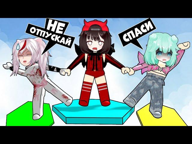 ПЫТАЕМСЯ ВЫЖИТЬ НА ЦВЕТНЫХ ПЛАТФОРМАХ В РОБЛОКС! ROBLOX Color Block