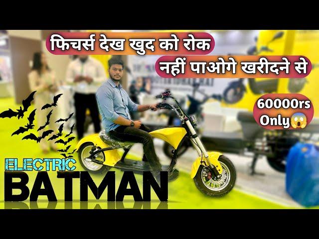 Batman Electric Bike | भारत की सबसे अच्छी इलेक्ट्रिक बाइक 2024 | with Modern Features | rnk autos