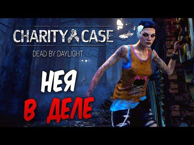 Dead by Daylight — НОВАЯ ФУТБОЛКА ДЛЯ НЕИ! НОВАЯ МАСКА ДЛЯ МЕДСЕСТРЫ!