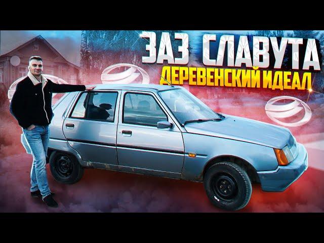 Лучшая тачка для ЗИМЫ за 30к. Обзор ЗАЗ Славута