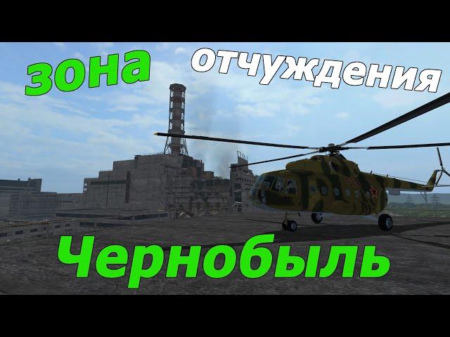 Карта Чернобыль зона отчуждения . Обзор модов для Farming Simulator 2017