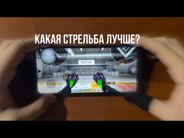 Левая VS Правая  Какая сторона стрельбы лучше в Standoff 2! + Настройки