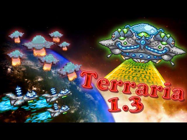 Terraria 1.3 - Марсианское безумие (Martian madness)