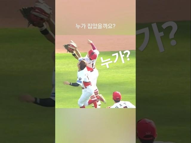누가 잡았을까요? #기아타이거즈 #프로야구 #야구 #kbo #크보 #sports #baseball #shorts