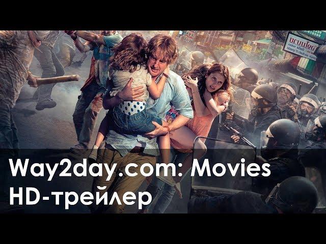 Выхода нет – Русский трейлер 2014, HD