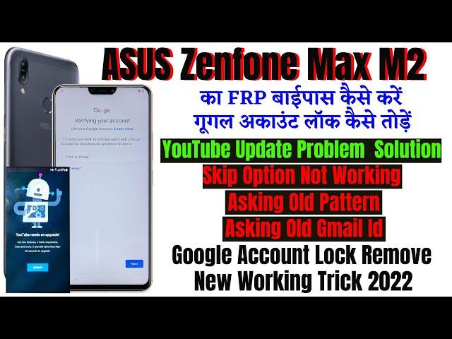 Asus Zenfone Max M2 (X01AD) Frp Bypass Without PC 100% Free || YouTube Update Problem Solution