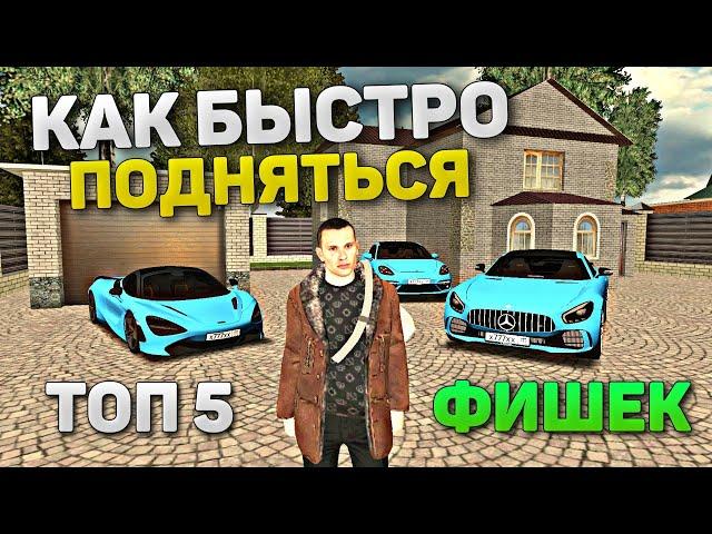 КАК БЫСТРО ПОДНЯТЬСЯ НА ГРАНД МОБАЙЛ? БЫСТРО ПОДНЯЛ УРОВЕНЬ В GRAND MOBILE