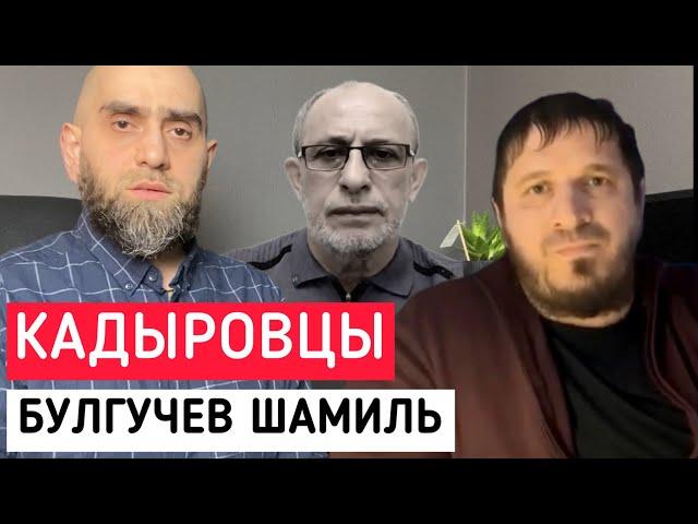 Разговор с Булгучевым Шамилем о Кадырове, кадыровцах и борьбе за независимость | Белокиев Ислам