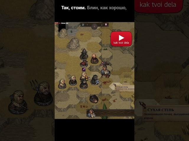 Battle Brothers - Анатомы (12) #battlebrothers #battlebrothersgameplay #боевыебратья #games #игры