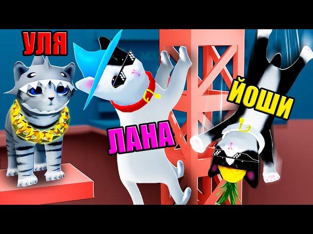 ТАВЕР ДЛЯ КИСИКОВ! Roblox Kitten Game