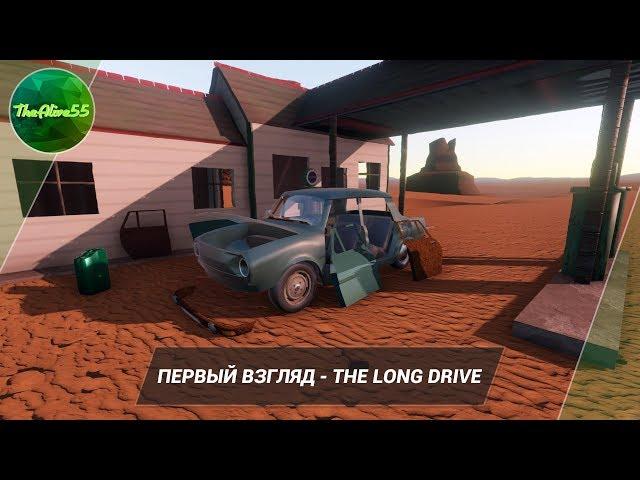 [ПЕРВЫЙ ВЗГЛЯД] THE LONG DRIVE (ЛУЧШАЯ ИГРА!)