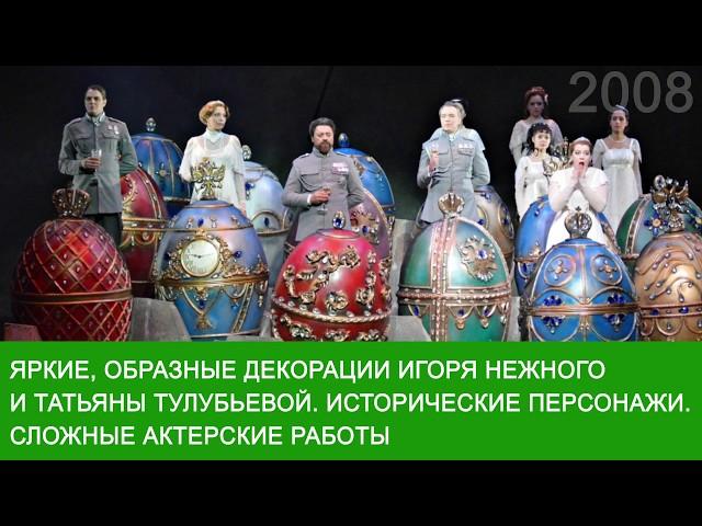 История Геликона - 2008 год / History of the Helikon-opera - 2008 year