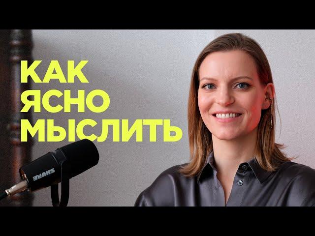 Чему я научилась в McKinsey за 10 лет. Часть 2: критическое мышление / Колосок