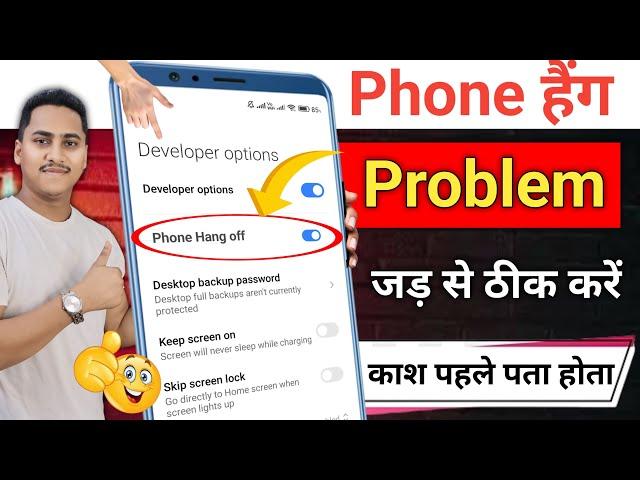 Hang problem solution | how to fix phone hanging problem | how to solve phone hanging problem