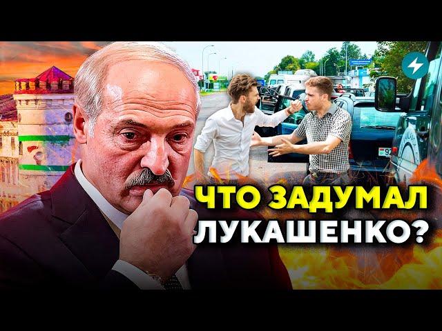 Лукашенко включил заднюю: торги начались? / ТРЕВОГА на границе // Новости Беларуси