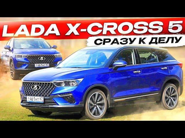 Примеряем Лада Х Кросс 5, донор FAW Bestune T77 / Lada X CROSS 5