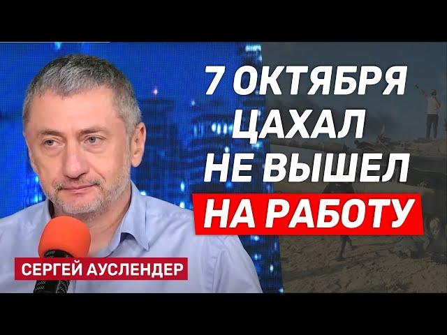 Сергей Ауслендер. Страшные уроки 7 октября