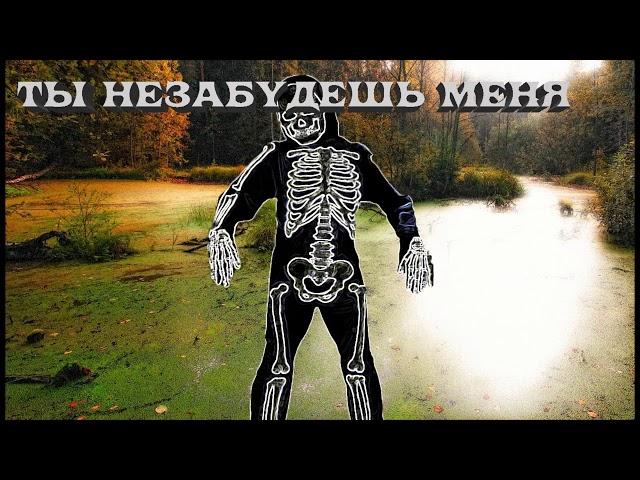 meexxxter ты не забудешь меня prod by Tatto BeatZ