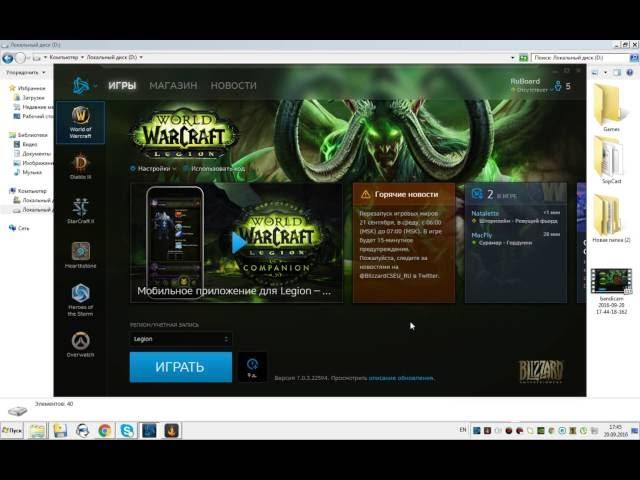 Wow.Что делать если если глючит игра.Полная переустановка wow и Battle.net.