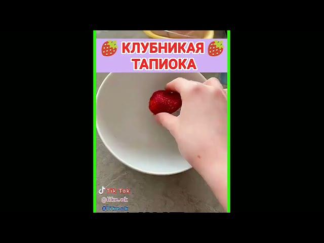 ЖЕМЧУГ ТАПИОКИ И ПУЗЫРЬКОВЫЙ ЧАЙ [Легкий рецепт] Tapioca Pearls & Bubble Tea [Recipe]