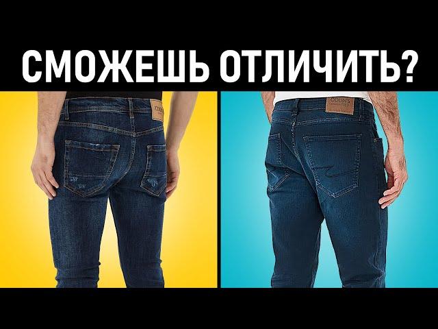 Дорогие vs дешевые джинсы. Мужские джинсы. Мужской стиль.