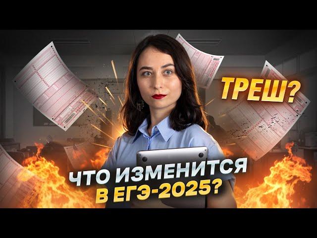 Разбор демоверсии 2025 ЕГЭ по истории | Умскул