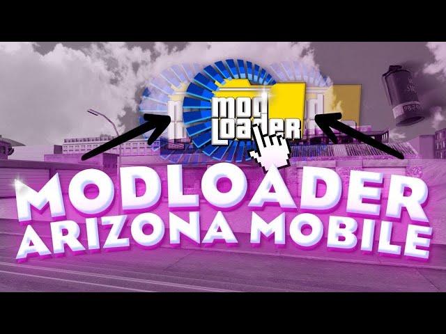 КАК ЗАМЕНИТЬ ИКОНКИ ДОМОВ ЧЕРЕЗ MODLOADER? | НОВЫЙ СПОСОБ | ARIZONA MOBILE (SAMP)