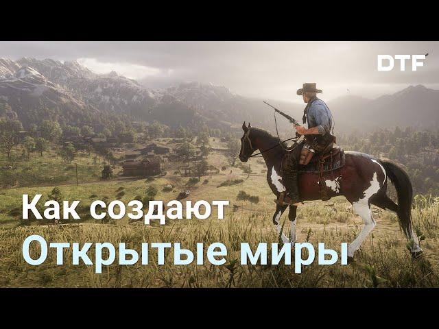 Как сделать «‎живой»‎ открытый мир (подход CDPR, Rockstar, Avalanche и других)