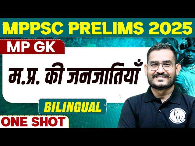 MPPSC Pre 2025 MP GK (Unit 10): Tribes of Madhya Pradesh | MP GK in One Shot for MPPSC Prelims 2025