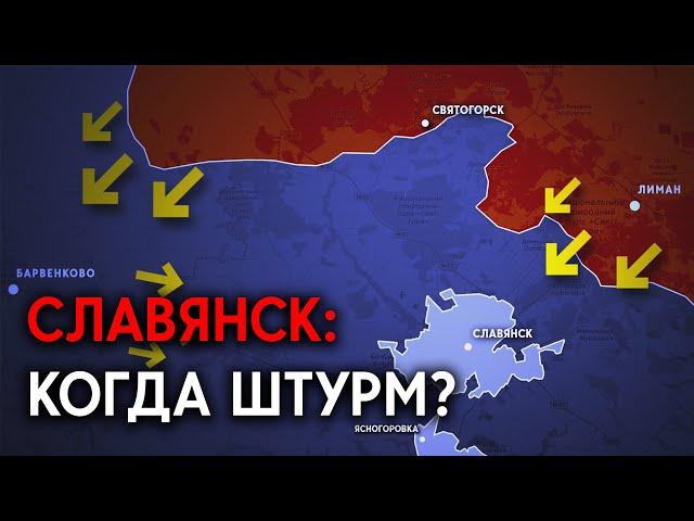 Бои за Славянск: когда Россия начнет штурм города и чем ответит Украина