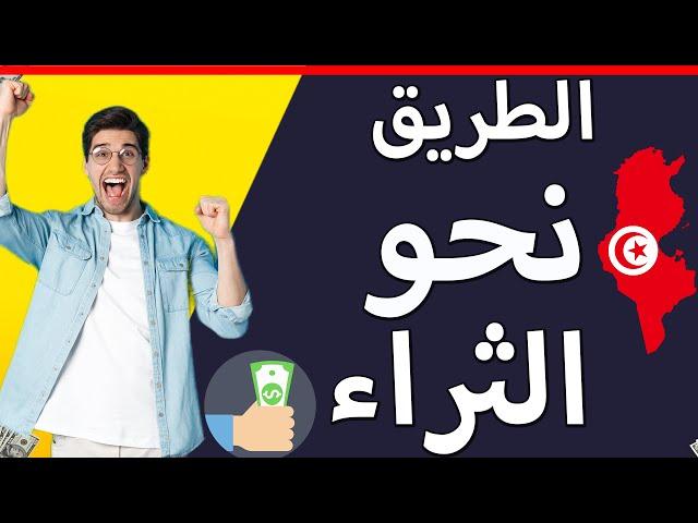 اشهر عملة رقمية في تونس باي نتورك و سعرها الحالي و ماهو سعر الاجماع 314159 دولار PI Network 2025 