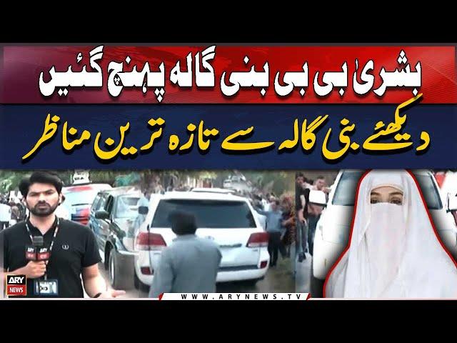 Bushra Bibi reaches Bani Gala | Live From Bani Gala