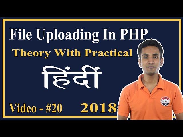 File Uploading In PHP (Hindi) - Logical Vaibhav