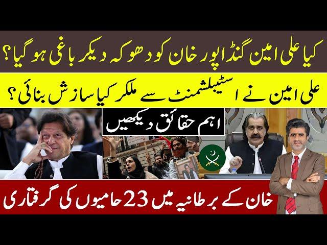 Gandapur betrayed Imran Khan dealing with establishment? Cases against 23 British Pro IK Pakistanis