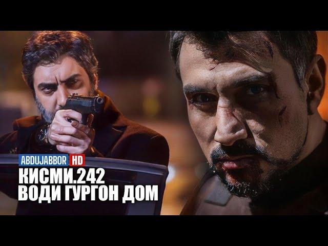 Води Гургон Дом кисми 242 | Full HD 1080p точикиسریال وادی گرگ ها قسمت - 242