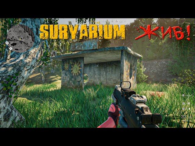 Реально играем в #Survarium! Не кликбейт и не шутка!